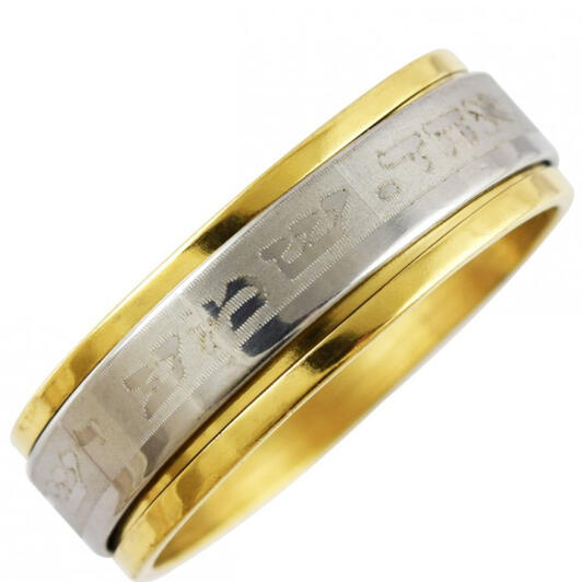 Shema Spinner Ring